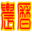 nongli.cn - 农历日历查询 logo