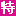 唯品会 - 专门做特卖的电商平台 logo